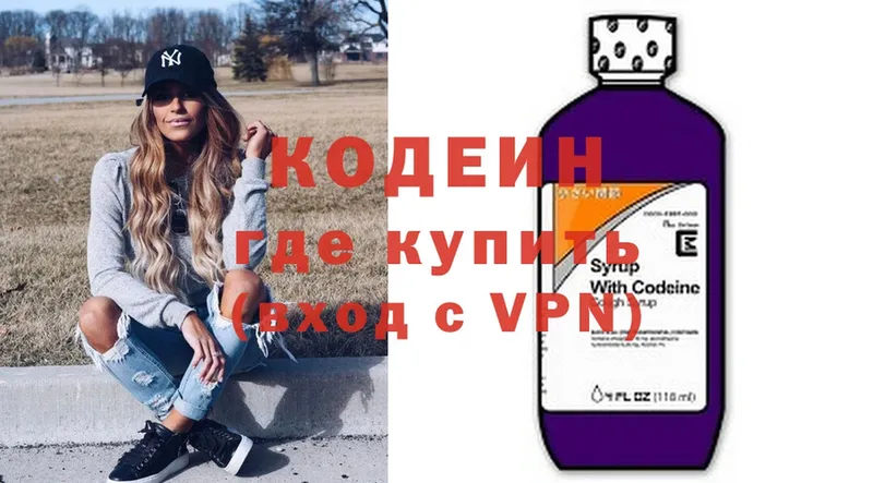 Кодеин напиток Lean (лин)  Каргополь 