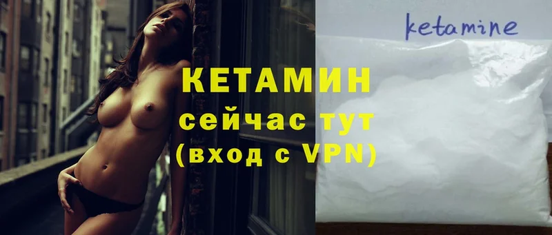 Кетамин ketamine  Каргополь 